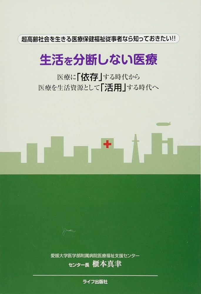 高齢者福祉政策の研究 居住問題を中心として/黎明書房/伊東真理子（単行本） 高齢者福祉政策の研究 居住問題を中心として/黎明書房/伊東